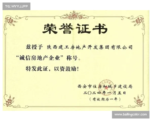 如何成为稳健发展地产企业并成功获得行业奖项的关键策略解析